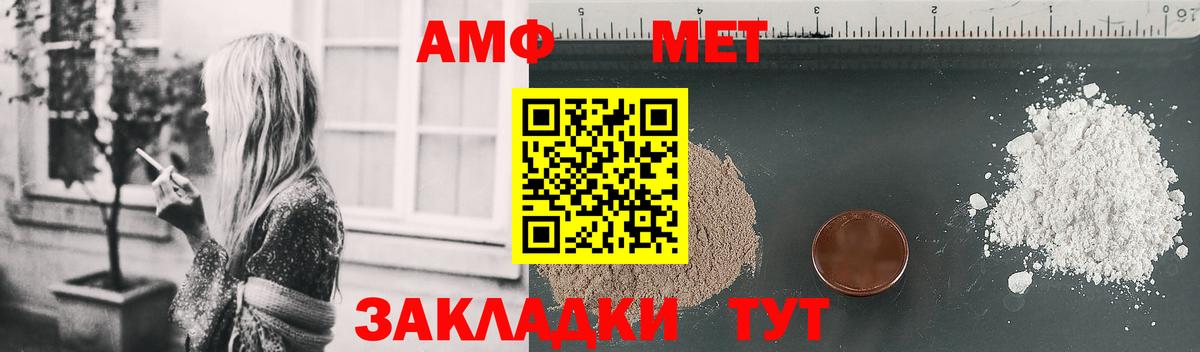 АМФ 97%  Амфетамин  Воронеж  Вход с VPN 