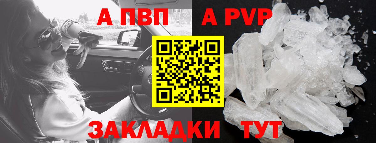 Alpha-PVP крисы CK  купить наркоту  Воронеж  A-PVP Crystall  Вход с VPN 