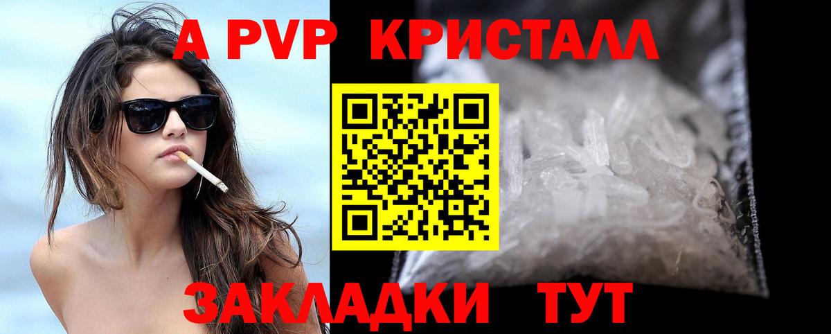 Alpha PVP VHQ Воронеж