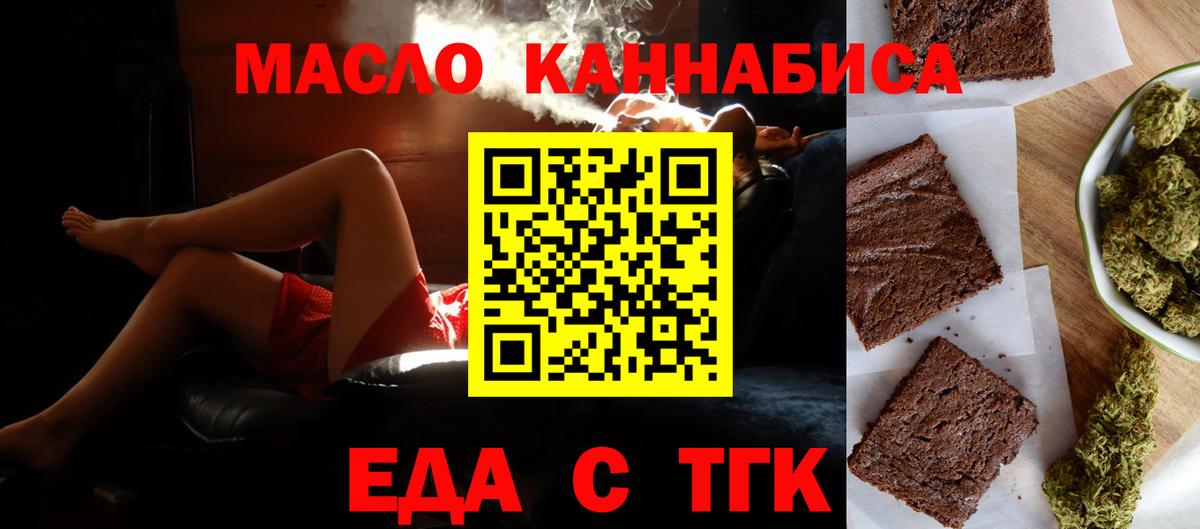 Воронеж  Cannafood конопля  Вход с VPN 