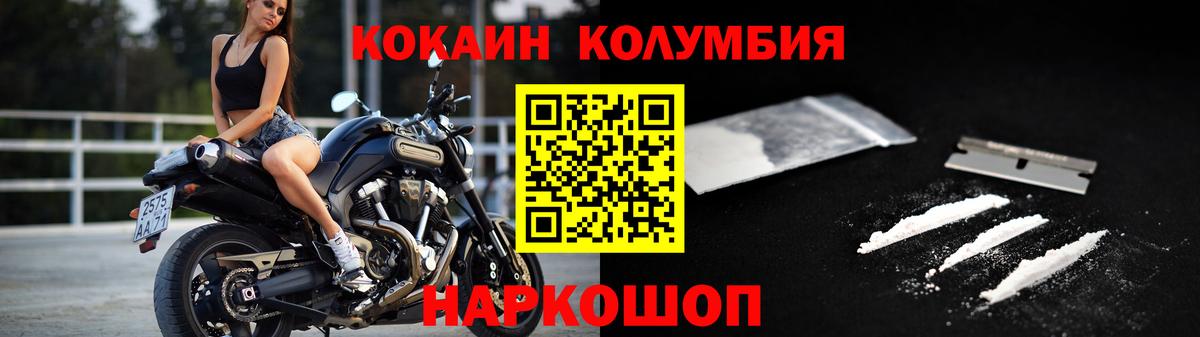 Кокаин Эквадор  COCAIN VHQ  купить наркотик  Воронеж  Вход с VPN 