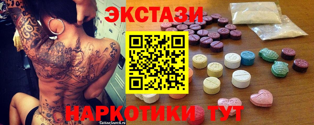 Ecstasy mix Воронеж