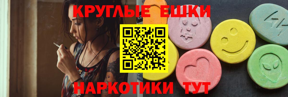 Ecstasy  ЭКСТАЗИ Punisher  Вход с VPN  Ecstasy диски  купить наркотик  Воронеж 