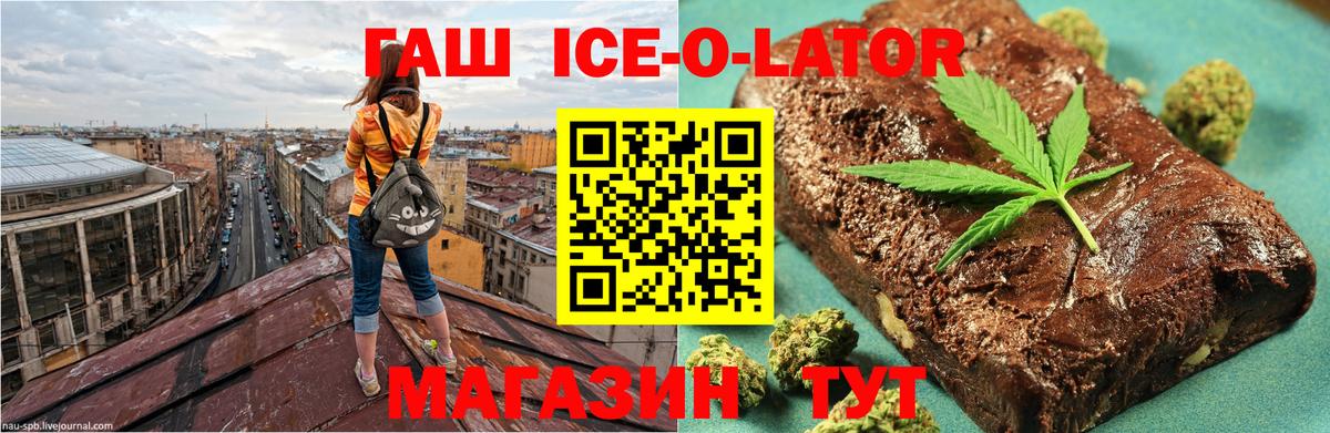 Гашиш гашик  Вход с VPN  Воронеж  ГАШ Ice-O-Lator 