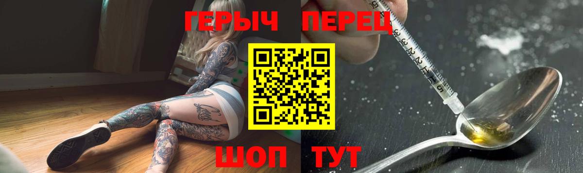 Героин  Вход с VPN  Воронеж  ГЕРОИН гречка 