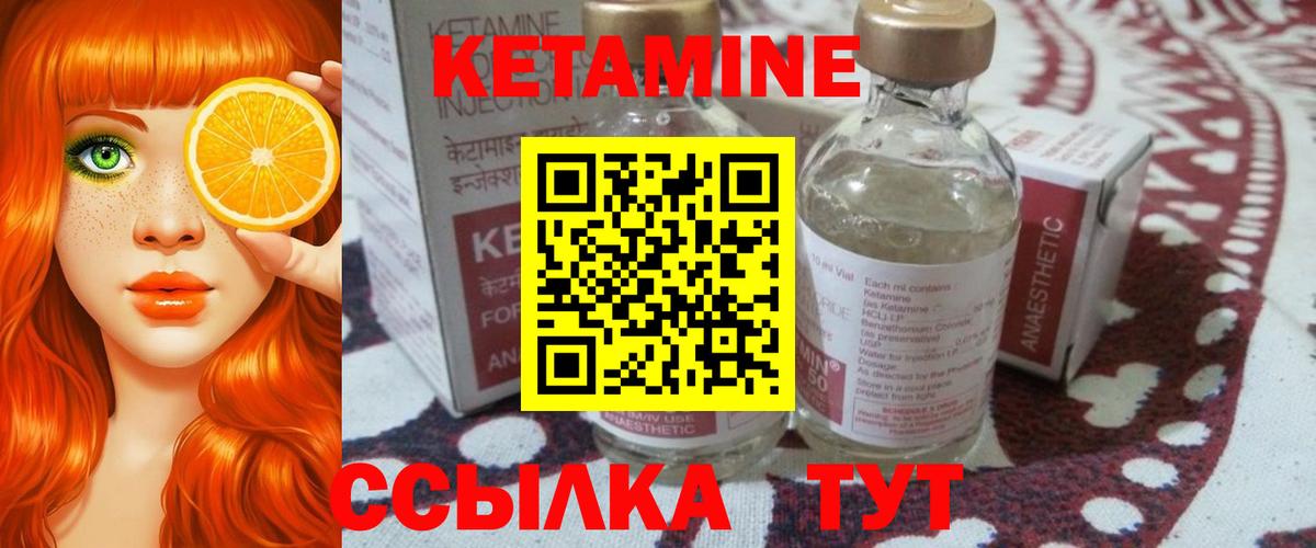 Воронеж  Кетамин ketamine  Вход с VPN 