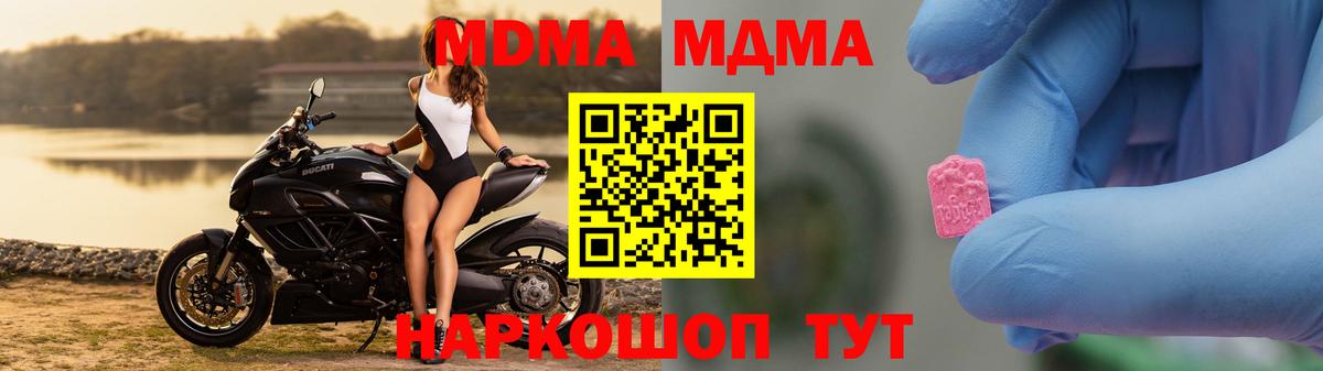 MDMA  MDMA молли  Вход с VPN  МДМА молли  Воронеж 