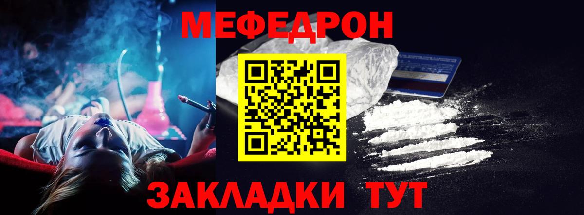 МЯУ-МЯУ  МЕФ  Воронеж  МЕФ mephedrone  Вход с VPN  Меф мука 