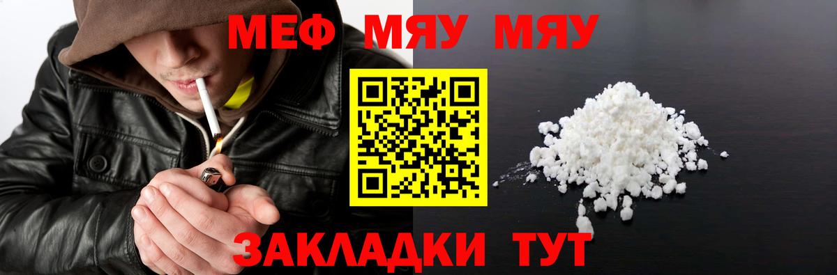 Меф мука Воронеж