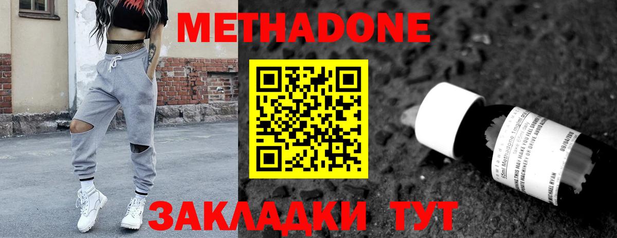 МЕТАДОН VHQ  Метадон белоснежный  Воронеж  Вход с VPN 