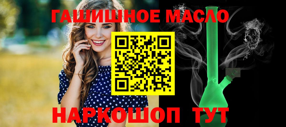 ТГК жижа Воронеж