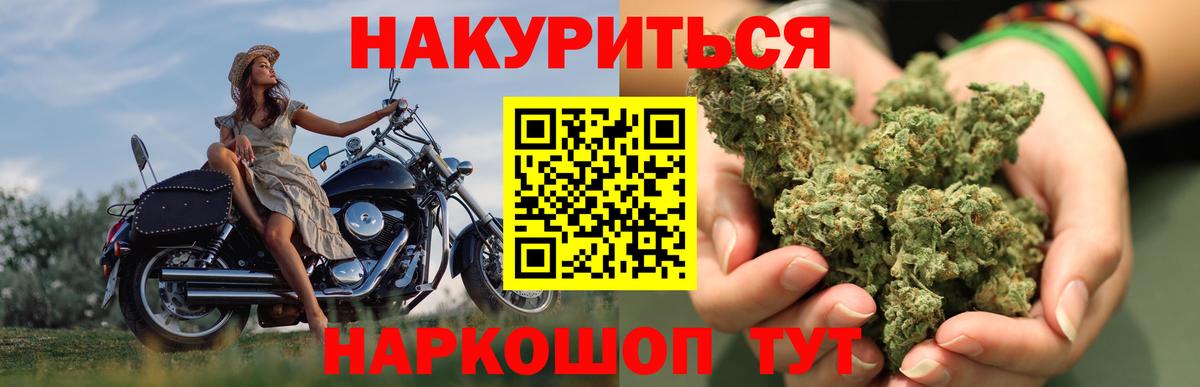 Бошки марихуана LSD WEED Воронеж